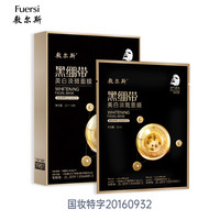 敷尔斯 5719敷尔斯美白淡斑面膜提亮肤色保湿补水专利发明