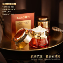 MERCILEN 胶原金钻塑颜抗皱面霜50g