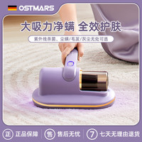 黔玛 除螨仪神器床上紫外线杀菌小型超声波除螨器家用大吸力吸尘器 紫色