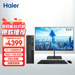 海尔 天越K9高性能商务办公台式电脑主机（i7-13650HX 16G内存 1T SSD)23.8护眼大屏学习机