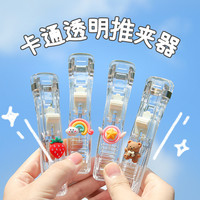 开学季透明推夹器创意无痕订书机文件资料夹试卷整理夹