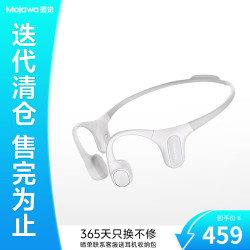 MOJAWA Run Plus 骨传导 32G内存 暮云灰 蓝牙耳机