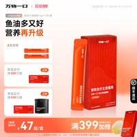 移动端：万物一口 天然牛磺酸猫条