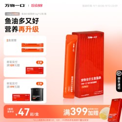 万物一口 天然牛磺酸猫条