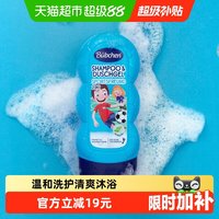 88VIP：Bübchen Bubchen贝臣运动男孩世界杯洗发沐浴露洗发沐浴二合一清爽去汗