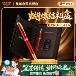 英雄 钢笔签字笔 开学必备谢师生日礼物文具礼品 E511A蝴蝶结墨水礼盒/活
