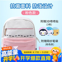 中华牌 中华大容量书包文具套装补习袋小学生初中生女生护脊儿童开学文具1到3年级到6年级减负双肩背包 TE00