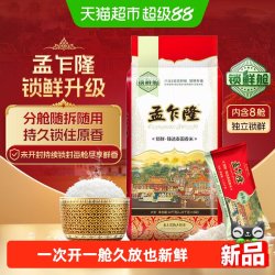 孟乍隆 锁鲜臻选泰国香米10kg家庭装大米8舱独立充氮锁鲜进口米