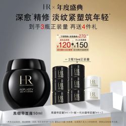 赫莲娜 HR黑绷带面霜50ml+40ml