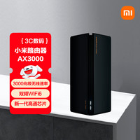 小米 AX3000 双频3000M 家用千兆Mesh无线路由器 Wi-Fi 6 单个装 黑色