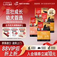 Orijen 渴望 幼犬小型犬幼犬专用粮1.8kg/4.5kg