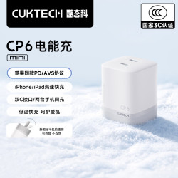 酷态科 45W苹果17充电头双C口67W氮化镓充电器type-C