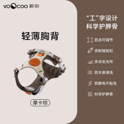 蔚刻 遛狗胸背带背心式小中大型犬防挣脱牵引绳外出遛狗防爆冲胸背