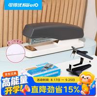 可得优 经典简约订书机组合装附订书针耐用学生专用办公文具套组防滑订书器起钉器24/6订书钉