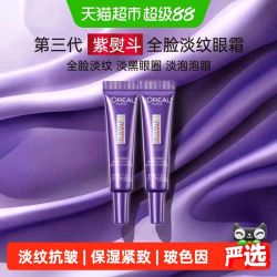 巴黎欧莱雅 抗皱紧致 眼霜7.5ml*2