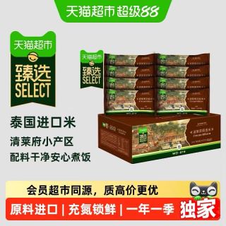 孟乍隆 臻选孟乍隆清莱府泰国茉莉香米长粒进口大米小包装整箱20斤米