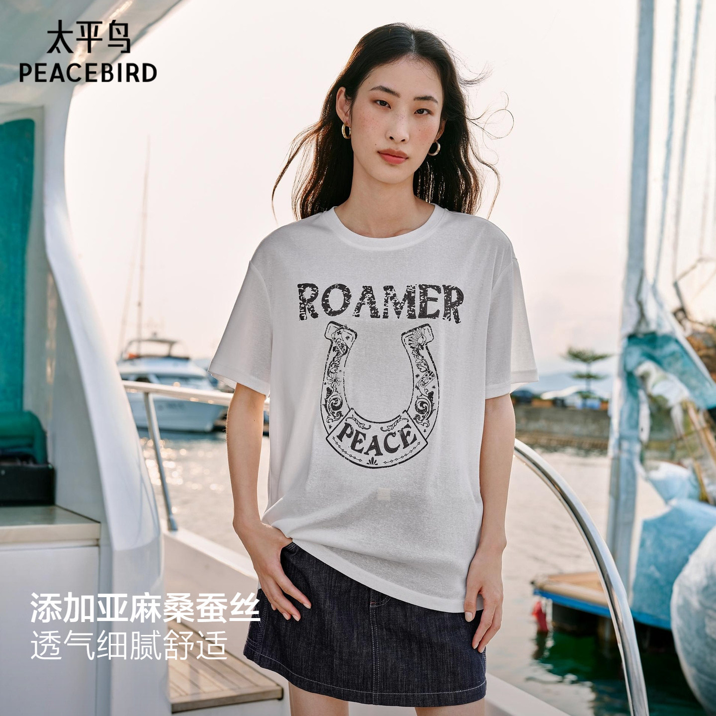 太平鸟 Lea Woo联名 亚麻桑蚕丝混纺 女士T恤