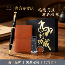 派克 朱炳仁联名礼盒高端轻奢钢笔金属练字专用墨囊墨水笔学生教师节礼物商务送礼高档签字笔