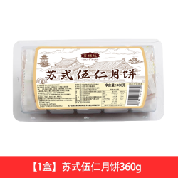 苏铺纪｜苏式酥皮月饼经典中秋月饼