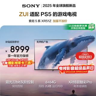 索尼 K-85XR51Z 液晶电视 85英寸 4K