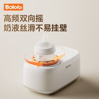 百亿补贴：波咯咯 Y20Pro （智感红外款）摇奶器婴儿温奶二合一恒温暖奶