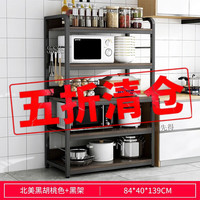 亿家木 置物架落地多层货架厨房锅具架子多功能碗碟收纳储物架 黑胡桃色84*40