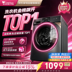小天鹅 净立方系列 TG100V23WDY 滚筒洗衣机 10kg 银色