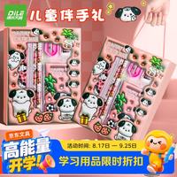 递乐文具 递乐儿童节礼物立体感卡通文具圣诞节礼物套装六件套小学生伴手礼活动期中奖品铅笔套装 0033-粉色小狗