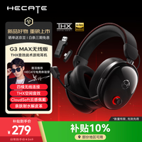 漫步者 G3 MAX THX空间音效 星际黑 四模连接 头戴式耳机