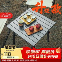 威野营 户外折叠桌铝合金露营蛋卷桌便携式小方桌野餐桌