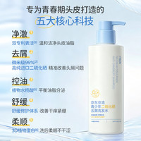 京东京造 二硫化硒去屑洗发水 500ml