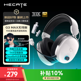 漫步者 G3 MAX THX空间音效 机甲白 四模连接 头戴式游戏耳机