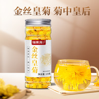 福東海 福东海 金丝皇菊13g/瓶*4瓶 菊花花茶 泡茶 T
