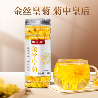 福東海 福东海 金丝皇菊13g/瓶*4瓶 菊花花茶 泡茶 T