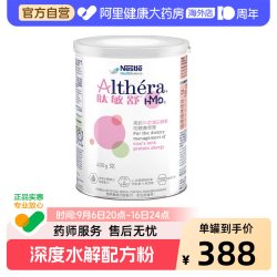 雀巢 港版肽敏舒HMO深度水解婴幼儿配方奶粉含乳糖400g