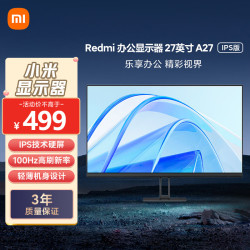 小米 红米 REDMI P27FBA-RA 27英寸 IPS 显示器（1920×1080、100Hz、99%sRGB、HDR10）