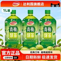 移动端：达利园 青梅绿茶1L茶类饮料