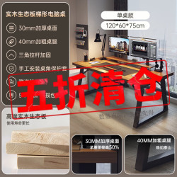 亿家木 电脑桌台式学生家用办公书桌简易学习写字桌子卧室简约电竞游戏桌 120*60cm烟霞雪松木色