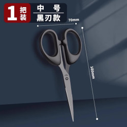 美销宝 黑刃剪刀家用锋利裁缝专用学生儿童中号手工剪纸刀办公用品小剪刀省力剪子钓鱼户外不锈钢剪纸文具 【