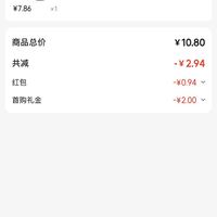订单截图缩略图