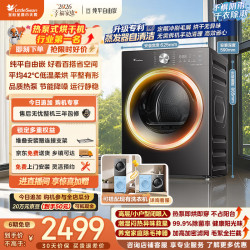 小天鹅 TH10VH28T 热泵烘干机 10kg