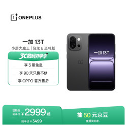 一加 13T 5G手机 16GB+512GB 云墨黑 骁龙8至尊版