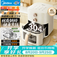 美的 小钢侠系列 MF-KZE6086PRO 空气炸锅 6L
