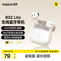 倍思 BS2 Lite 低延迟 皓月白 半入耳真无线耳机