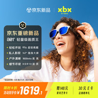 XREAL XBx A01+ 智能AR眼镜 62g超轻 1600nits HDR10 50°FOV