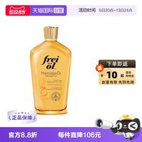 移动端：福来 孕妇妊娠油 125ml