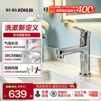 科勒 31341T 可抽拉宾戈龙头 冷热水卫生间浴室柜洗脸盆台盆面盆单孔龙头