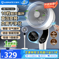 艾美特 FA23-SRDI151 循环扇