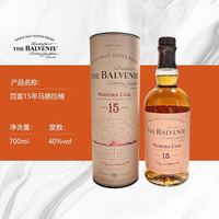 百富15马德拉桶多人团价格合适