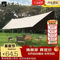 九千谷 天幕帐篷黑胶户外露营野餐防晒防雨便携遮阳棚3*3m方形牛津布8065